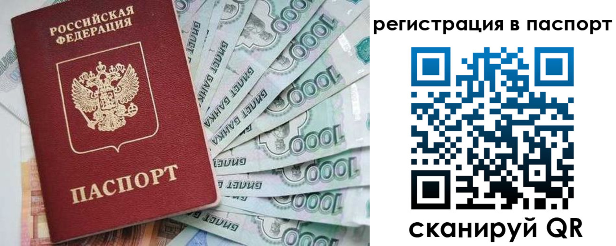 прописка от собственника в ЕАО